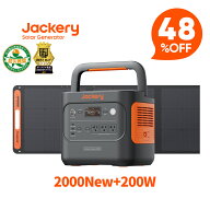 【クーポン利用で154,128円 6/11 23:59まで】Jackery Solar Generator 2000 New 2042Wh 200W ポータブル…