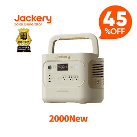 【クーポン利用で115,390円 6/18 00:00から】Jackery ポータブル電源 2000 New 2042Wh サンドゴールド リン酸鉄 大容量 コンパクト 十年長寿命 定格2200W バッテリー 防災 家庭用 アウトドア用 車中泊 UPS機能 アプリ遠隔操作 純正弦波 ジャクリ