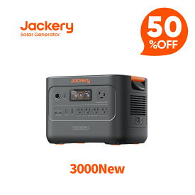【クーポン利用で179,900円 6/18 00:00から】Jackery 3000 New 3072Wh ポータブル電源 リン酸鉄長寿命 バッテリー コンパクト 急速充電 防災 家庭用 アウトドア用 車中泊 UPS機能 アプリ 太陽光発電 純正弦波 jackeryポータブル電源 ジャクリ