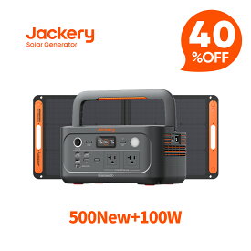 【クーポン利用で56,760円 6/18 00:00から】Jackery Solar Generator ポータブル電源 500 New 512Wh ソーラーパネル セット 100W リン酸鉄 長寿命 コンパクト 軽量 急速充電 家庭用 アウトドア用 防災 車中泊 UPS機能 純正弦波 ジャクリ