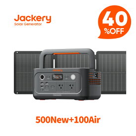 【クーポン利用で55,560円 6/18 00:00から】Jackery Solar Generator 500 New 100Air ポータブル電源 ソーラーパネル セット リン酸鉄 Jackery SolarSaga 折りたたみ式 高効率25% 超薄型 軽量 コンパクト 防災 IP68防水 ジャクリ