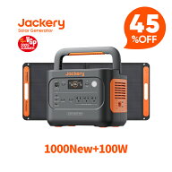 【クーポン利用で85,030円 6/11 23:59まで】Jackery Solar Generator 1000 New 1070Wh 100W ポータブル電…