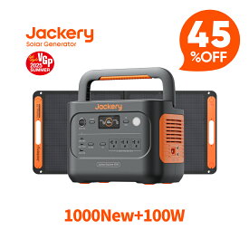 【クーポン利用で85,030円 6/11 23:59まで】Jackery Solar Generator 1000 New 1070Wh 100W ポータブル電源 ソーラーパネル セット リン酸鉄 長寿命 バッテリー 定格1500W コンパクト 急速充電 アウトドア 防災 車中泊 UPS機能 太陽光発電 ジャクリ
