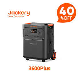 【クーポン利用で215,880円 6/18 00:00から】Jackeryポータブル電源 3600 Plus リン酸鉄長寿命 バッテリー コンパクト 急速充電 防災 家庭用 アウトドア用 車中泊 UPS機能 アプリ 太陽光発電 純正弦波 jackeryポータブル電源 ジャクリ