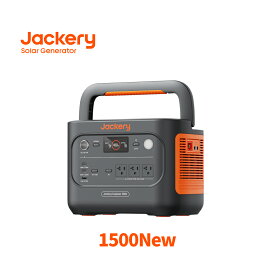 【タイムセール 7/4 20時から】Jackery ポータブル電源 1500 New 1536Wh リン酸鉄 十年長寿命 定格2000W バッテリー コンパクト 防災 家庭用 アウトドア用 車中泊 UPS機能 純正弦波 ジャクリ