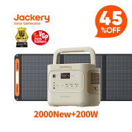 【クーポン利用で163,020円 8/11 23:59まで】Jackery Solar Generator 2000 New サンドゴールド 2042Wh 2…