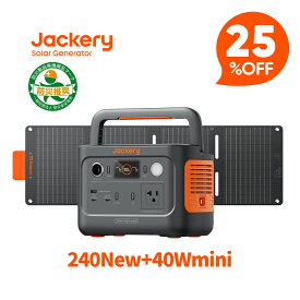 【クーポン利用で37,425円 7/18 00:00から】Jackery Solar Generator 240 New 40Mini 256Wh + 40W ソーラーパネルセット リン酸鉄 長寿命 定格300W コンパクト 軽量 急速充電 家庭用 アウトドア用 防災 車中泊 UPS機能 アプリ遠隔操作 太陽光発電 ジャクリ ポータブル電源