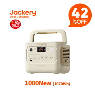 【クーポン利用で69,484円 7/18 00:00から】Jackery ポータブル電源 1000 New サンドゴールド 1070Wh リ…