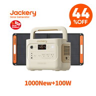 【クーポン利用で86,576円 7/18 00:00から】Jackery Solar Generator 1000 New サンドゴールド 1070Wh 10…