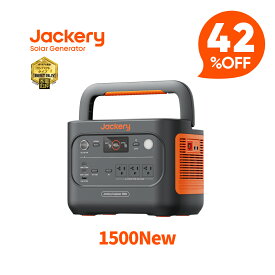 【クーポン利用で86884円 7/26 23:59まで】Jackery ポータブル電源 1500 New 1536Wh リン酸鉄 十年長寿命 定格2000W バッテリー コンパクト 防災 家庭用 アウトドア用 車中泊 UPS機能 純正弦波 ジャクリ
