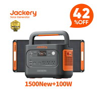 【クーポン利用で137112円 7/18 00:00から】Jackery Solar Generator 1500 New 1536Wh ポータブル電源 ソ…