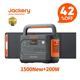 【クーポン利用で137,112円 7/11 23:59まで】Jackery Solar Generator 1500 New 1536Wh ポータブル電源 ソーラーパネル セット 200W リン酸鉄 十年長寿命 コンパクト 防災 家庭用 アウトドア用 車中泊 UPS機能 純正弦波 ジャクリ