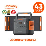 【クーポン利用で159,258円 8/11 23:59まで】Jackery Solar Generator 2000 New 2042Wh 100W*2 ポータブ…