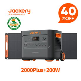 【クーポン利用で213,000円 7/18 00:00から】Jackery Solar Generator ポータブル電源 2000 Plus 2042.8Wh リン酸鉄 ポタ電 SolarSaga 200 ソーラーパネル 2点セット 大容量 節電 停電対策 家庭用 アウトドア用 バックアップ電源 ジャクリ