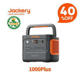 【クーポン利用で100,800円 7/11 23:59まで】Jackery ポータブル電源 1000 Plus 1264Wh リン酸鉄 ポタ電 大容量 1.7時間 フル充電 家庭用 アウトドア用 バックアップ電源 専用アプリで遠隔操作 AC100V 50Hz/60Hz対応 ジャクリ