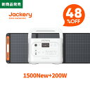【新製品★クーポン利用で122,928円 9/30 23:59まで】Jackery Solar Generator 1500 New 1536Wh パールホワイト ポー…
