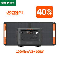 【新製品★クーポン利用で最低85,560円 8/31 23:59まで】Jackery Solar Generator ポータブル電源 ソーラ…