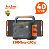 【クーポン利用で110,760円 8/11 23:59まで】Jackery Solar Generator 1500 New 1536Wh ポータブル電源 …