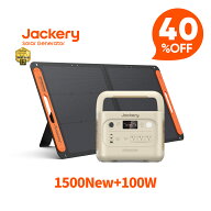【クーポン利用で110,760円 8/11 23:59まで】Jackery Solar Generator 1500 New 1536Wh ポータブル電源 …