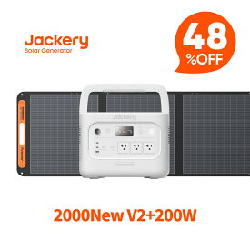 【クーポン利用で148,928円 9/4 20:00から】Jackery Solar Generator 2000 New V2 パールホワイト 2048Wh 200W ポータブル電源 ソーラーパネル セット 長寿命 バッテリー 定格2200W コンパクト 大容量 急速充電 防災 アウトドア用 UPS機能 太陽光発電