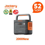 【クーポン利用で100,704円 9/4 20:00から】Jackery ポータブル電源 2000 New 2042Wh リン酸鉄 大容量 コ…