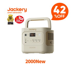 【クーポン利用で115,884円 9/11 23:59まで】Jackery ポータブル電源 2000 New V2 2048Wh サンドゴールド リン酸鉄 大容量 コンパクト 十年長寿命 定格2200W バッテリー 防災 家庭用 アウトドア用 車中泊 UPS機能 アプリ遠隔操作 純正弦波 ジャクリ