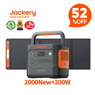 【クーポン利用で142,272円 9/4 20:00から】Jackery Solar Generator 2000 New 2042Wh 200W ポータブル電…