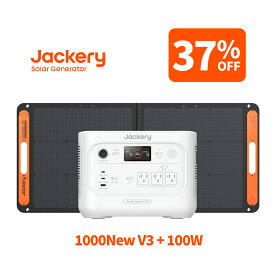 【クーポン利用で最低89,838円 9/29 00:00から】Jackery Solar Generator ポータブル電源 1000New V3 パールホワイト ソーラーパネル セット 100W 軽量 コンパクト 防災 車載 ジャクリ 持ち運び便利 長寿命