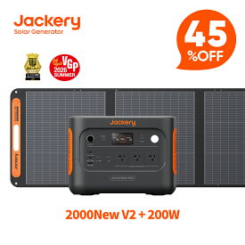 【クーポン利用で157,520円 9/25 23:59まで】Jackery Solar Generator 2000 New V2 2048Wh 200W ポータブル電源 ソーラーパネル セット 大容量 長寿命 バッテリー 定格2200W コンパクト 急速充電 防災 家庭用 アウトドア用 UPS機能 アプリ 太陽光発電 ジャクリ