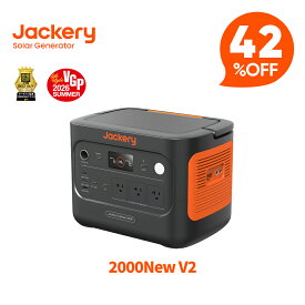 【クーポン利用で115,884円 9/25 23:59まで】Jackery ポータブル電源 2000 New V2 2048Wh リン酸鉄 大容量 コンパクト 十年長寿命 定格2200W バッテリー 防災 家庭用 アウトドア用 車中泊 UPS機能 アプリ遠隔操作 純正弦波 ジャクリ