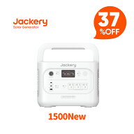 【クーポン利用で94,374円 10/4 20:00から】Jackery ポータブル電源 1500 New 1536Wh パールホワイト リ…