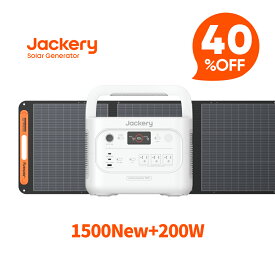 【クーポン利用で141,840円 10/4 20:00から】Jackery Solar Generator 1500 New 1536Wh パールホワイト ポータブル電源 ソーラーパネル セット 200W リン酸鉄 十年長寿命 定格2000W バッテリー コンパクト 防災 家庭用 アウトドア用 車中泊 UPS機能 ジャクリ