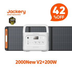 【クーポン利用で166,112円 10/4 20:00から】Jackery Solar Generator 2000 New V2 パールホワイト 2048Wh 200W ポータブル電源 ソーラーパネル セット 長寿命 バッテリー 定格2200W コンパクト 大容量 急速充電 防災 アウトドア用 UPS機能 太陽光発電
