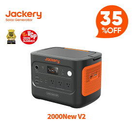【クーポン利用で129,870円 10/4 20:00から】Jackery ポータブル電源 2000 New V2 2048Wh リン酸鉄 大容量 コンパクト 十年長寿命 定格2200W バッテリー 防災 家庭用 アウトドア用 車中泊 UPS機能 アプリ遠隔操作 純正弦波 ジャクリ