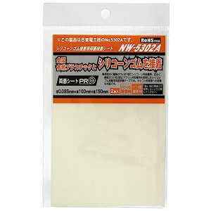 �a�C�Y�� �V���R�[���S���ڒ��p���ʐڒ��V�[�g ���ʃe�[�v �� ��0.085X��100X�c150mm ������ �v���X�`�b�N�� NW-5302A 2
