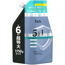 h&s 5in1 シャンプー 1750g [6 個分] 詰替 超特大マイルドモイスチャー エイチアンドエス
