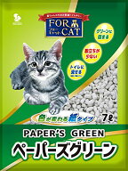 新東北化学工業 猫砂 ペーパーズグリーン 7L