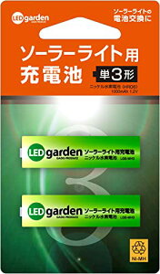 �^�J�V���[(Takasho) �\�[���[���C�g�p�[�d�r2�{�Z�b�g(�P3�`)�yLGS-MH3�z�[�d�r �P3 �K�[�f�����C�g �Ɩ�