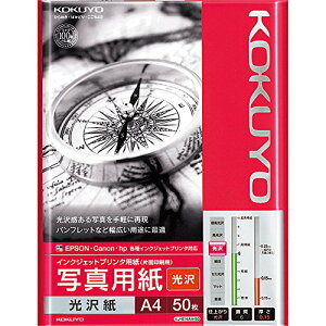 �R�N��(KOKUYO) �C���N�W�F�b�g�v�����^�p�� �ʐ^�p�� ���� A4 50�� KJ-G14A4-50