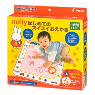 パイロット スイスイおえかき miffyはじめてのスイスイおえかき 1歳以上 知育