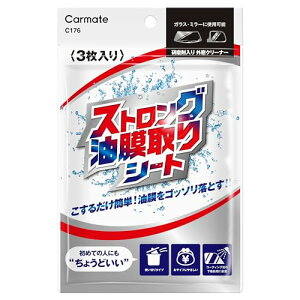 �J�[���C�g(CARMATE) �ԗp �K���X ������� ����y �V�[�g �^�C�v �X�g�����O �������V�[�g C176
