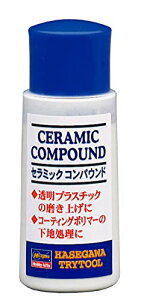 �n�Z�K��(Hasegawa) �Z���~�b�N�R���p�E���h 30ml TT25
