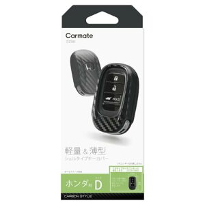 �J�[���C�g(CARMATE) �ԗp �L�[�P�[�X �z���_ D �J�[�{���� �y�� ���^ ���F�[�� �V�r�b�N N���� DZ583