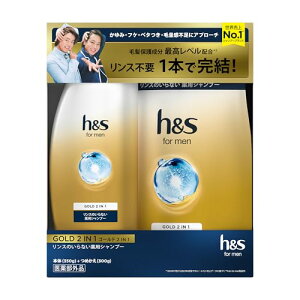 h&s for men �����X�C���V�����v�[ �{��+�l�ߑւ��Z�b�g 350g +300g �S�[���h2in1 �G�C�`�A���h�G�X�t�H�[����