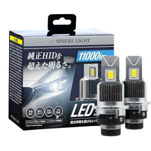 �X�t�B�A���C�g ����HID�p LED �w�b�h���C�g D4S 6000K �z���C�g 11000lm 12V �v���W�F�N�^�[�w�b�h���C�g�Ή� �Ԍ���