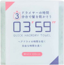 本多タオル フェイスタオル 03'59'' クイックヘアドライタオル グリーン 約40×100cm (Bに変更)
