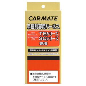 �J�[���C�g(CARMATE) �G���W���X�^�[�^�[�p�I�v�V���� �n�[�l�X �g���^/�_�C�n�c�p TE105