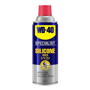 WD-40 SpecialistR Silicone �V���R�� ������������ 360ml - ������񂹕t�����A���C����ی삵�A�D�ꂽ���������