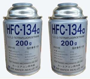 AIR WATER [ �G�A�[�E�H�[�^�[ ] 2�ʃZ�b�g �J�[�G�A�R���p��} [ 200g ]HFC-134a