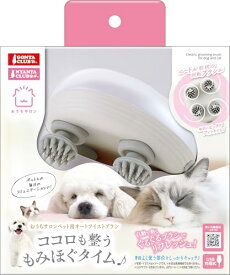 おうちサロン ペット用オートツイストブラシ